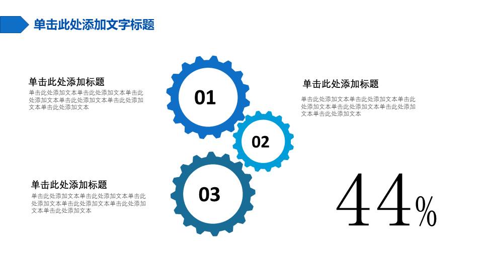 物流行业 (16).pptx